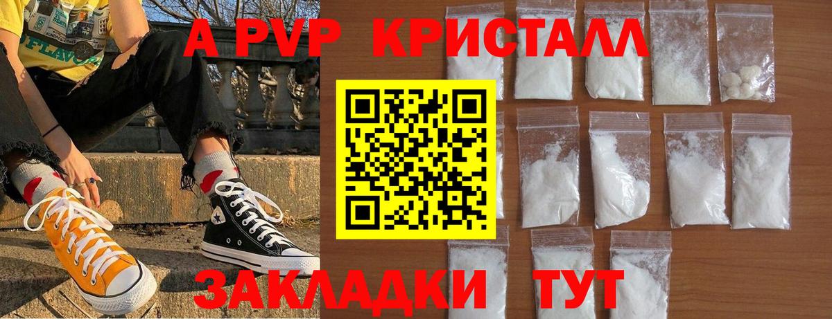 APVP VHQ  Вход с VPN  A PVP  Балабаново  Альфа ПВП VHQ 