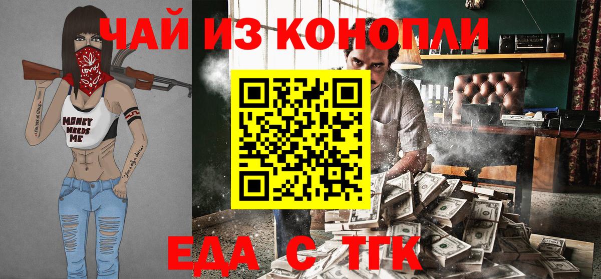 Canna-Cookies марихуана  Вход с VPN  Балабаново 