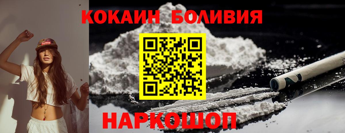 Балабаново  Кокаин FishScale  Вход с VPN 