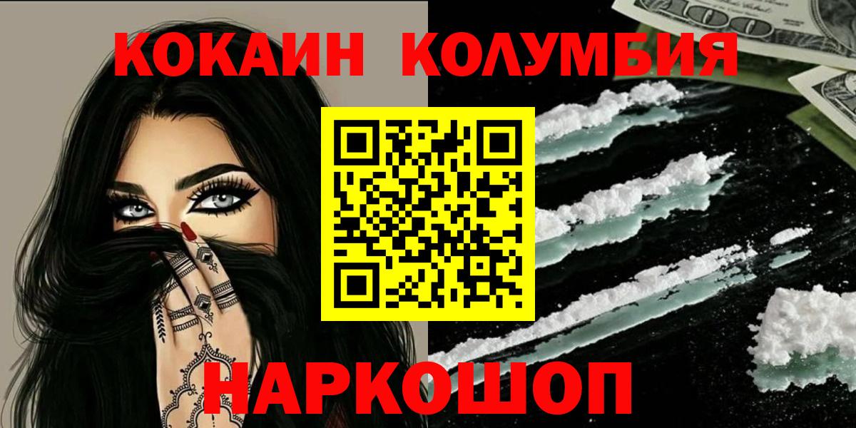 COCAIN Боливия Балабаново