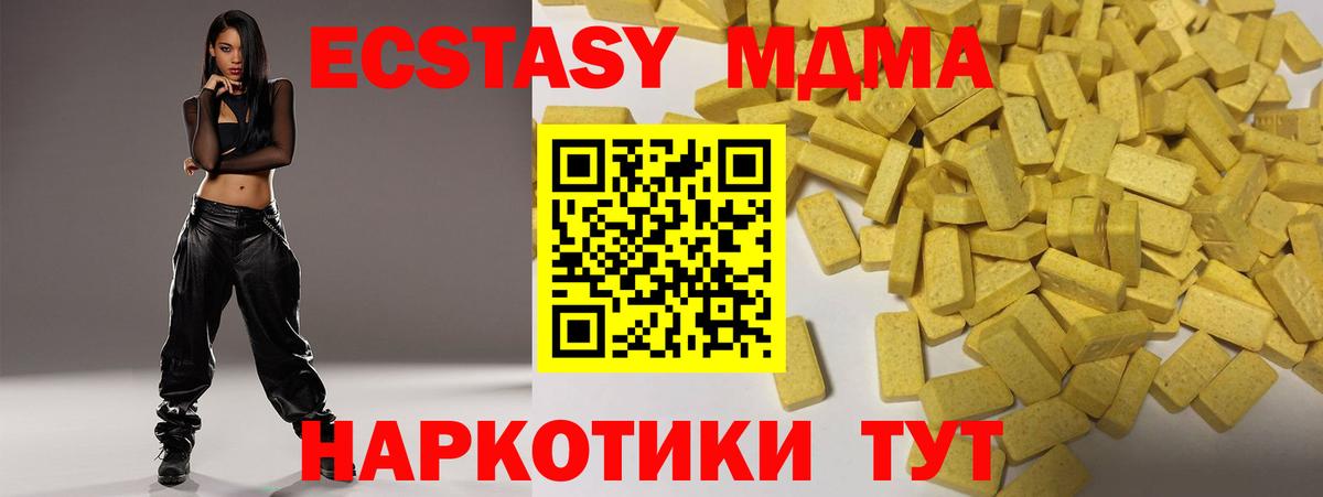 Балабаново  Экстази MDMA  Вход с VPN  Ecstasy  ЭКСТАЗИ ешки 