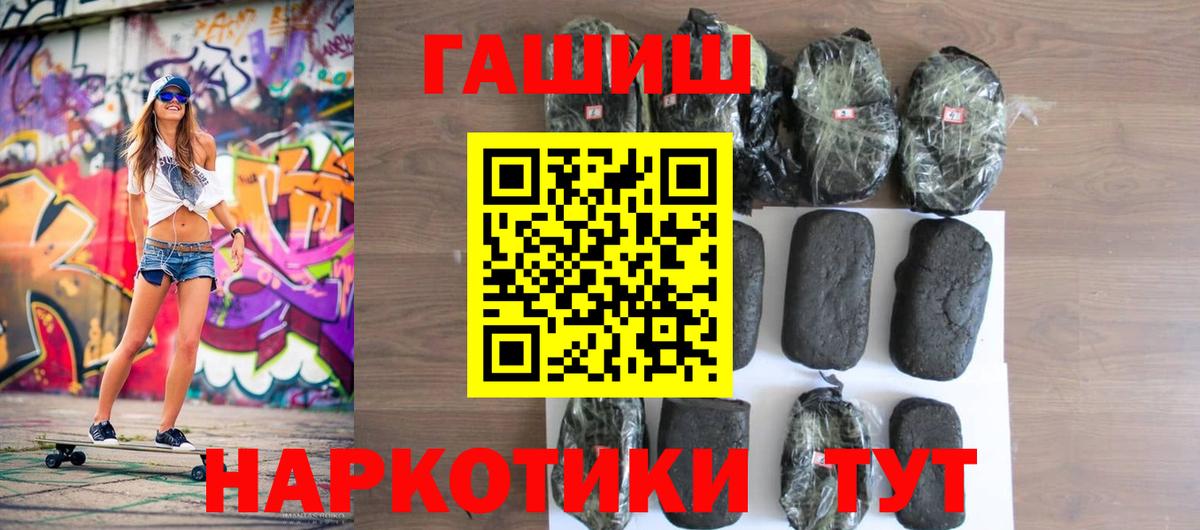 ГАШ  Вход с VPN  Балабаново  ГАШИШ гашик 