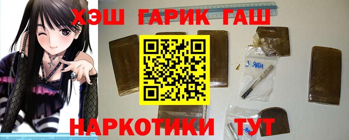 Гашиш хэш Балабаново
