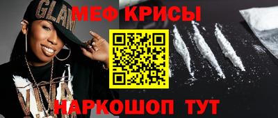 мефедрон Аргун