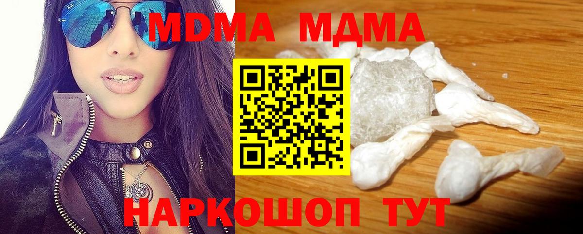 Балабаново  МДМА Molly  Вход с VPN  MDMA молли 