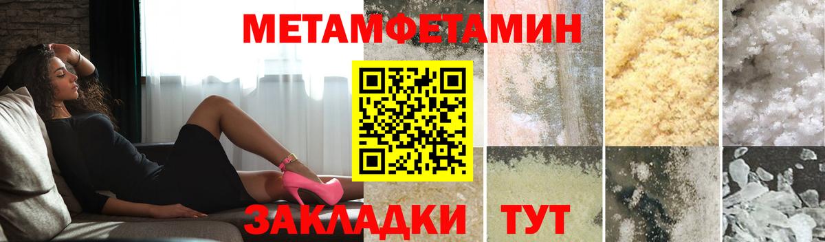Первитин  Вход с VPN  Балабаново  Метамфетамин пудра 