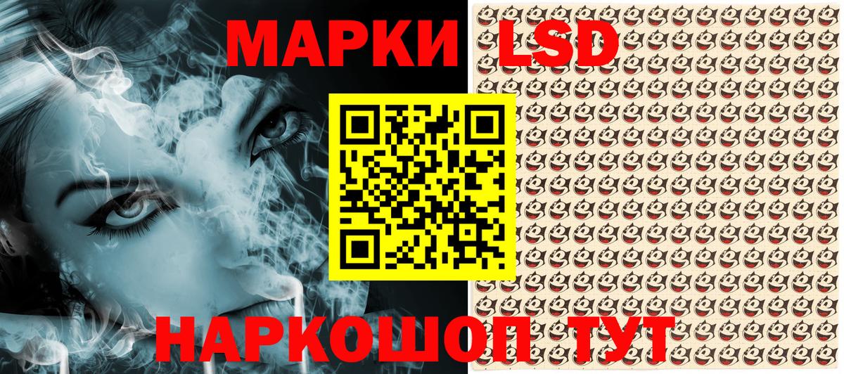 Наркотические марки 1,5мг Балабаново