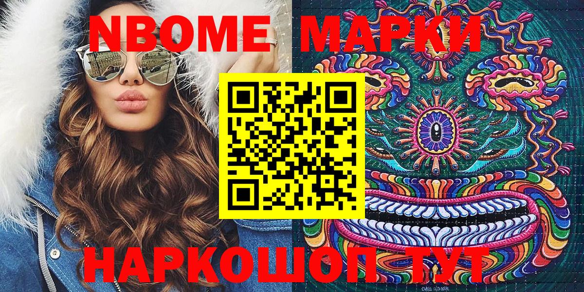 Наркотические марки 1,8мг  магазин продажи   Балабаново  Наркотические марки 1,8мг  Вход с VPN 