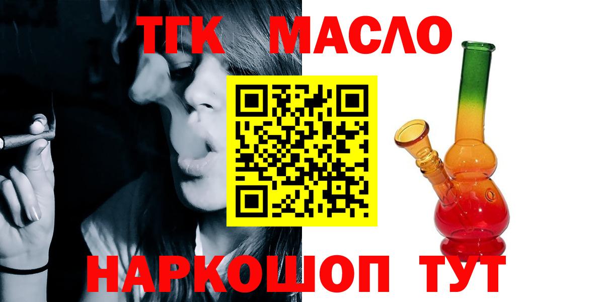 Дистиллят ТГК гашишное масло Балабаново
