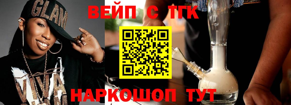 Дистиллят ТГК концентрат  Дистиллят ТГК вейп  Вход с VPN  Балабаново 